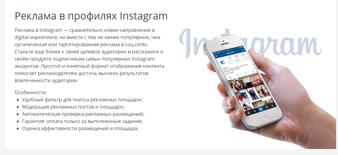 Заработок в инстаграм