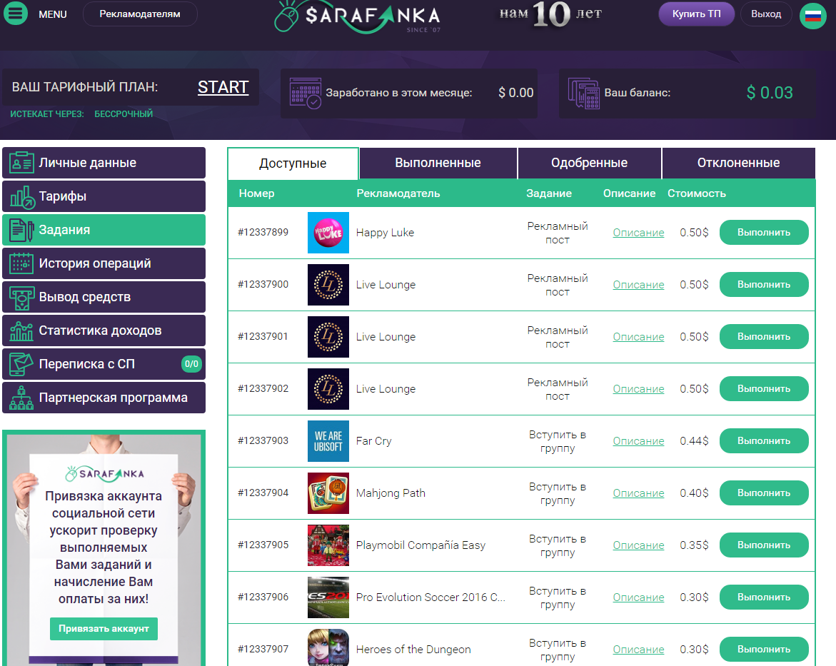 заработок вконтакте