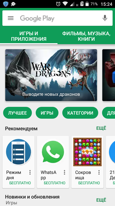 Заработок на мобильном устройстве Заработок на мобильном устройстве