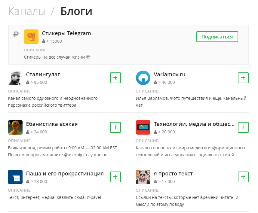 Заработок в Телеграмм