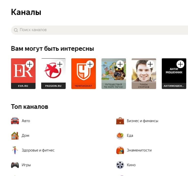 Как заработать на Яндекс Дзен обычному человеку! Как заработать на Яндекс Дзен обычному человеку!