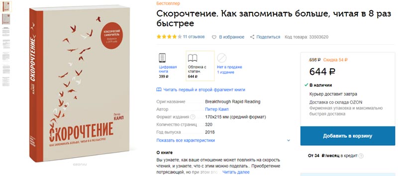 Лучшие книги для интеллектуального развития