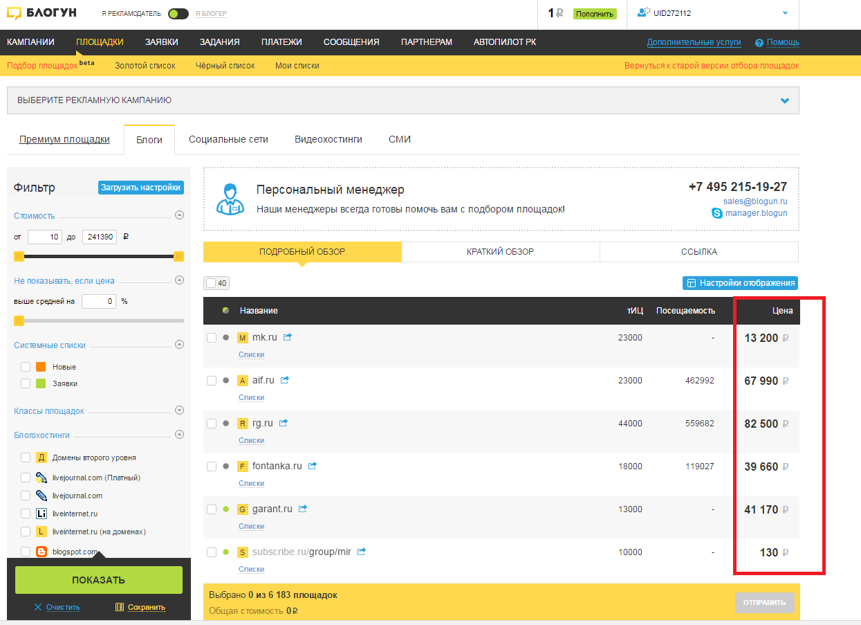 заработок на рекламных постах