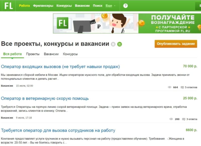 Работа фрилансеру без опыта. Удалённая работа без опыта работы. Работа фрилансеру без опыта. Телеграмм фриланс вакансии удаленно без опыта. Ищу верстальщика.