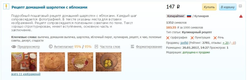 Писать рецепты за деньги. %D0%B7%D0%B0%D1%80%D0%B0%D0%B1%D0%BE%D1%82%D0%BE%D0%BA %D0%BD%D0%B0 %D1%80%D0%B5%D1%86%D0%B5%D0%BF%D1%82%D0%B0%D1%85. Писать рецепты за деньги фото. Писать рецепты за деньги-%D0%B7%D0%B0%D1%80%D0%B0%D0%B1%D0%BE%D1%82%D0%BE%D0%BA %D0%BD%D0%B0 %D1%80%D0%B5%D1%86%D0%B5%D0%BF%D1%82%D0%B0%D1%85. картинка Писать рецепты за деньги. картинка %D0%B7%D0%B0%D1%80%D0%B0%D0%B1%D0%BE%D1%82%D0%BE%D0%BA %D0%BD%D0%B0 %D1%80%D0%B5%D1%86%D0%B5%D0%BF%D1%82%D0%B0%D1%85. Автор: Natali Killer · Опубликовано Январь 28, 2017 · Обновлено Февраль 19, 2020
