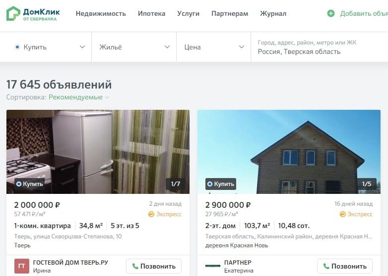 Карта авито недвижимость московская область