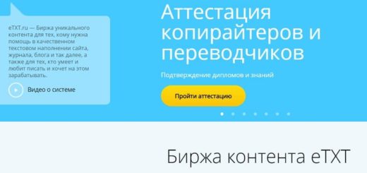 Etxt — заработок на копирайтинге
