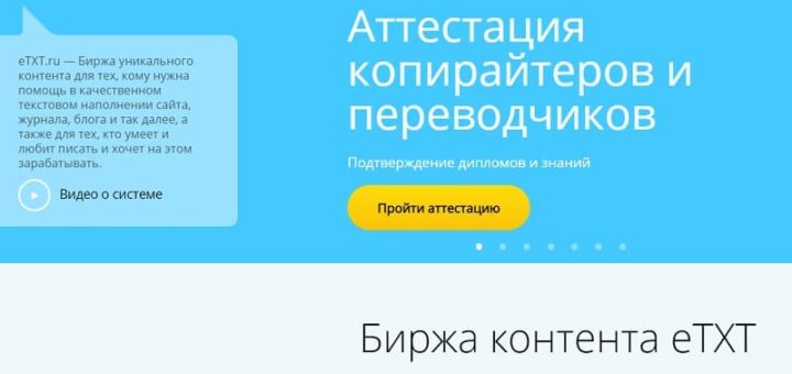 Etxt — заработок на копирайтинге