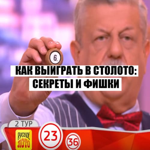 Как выиграть в лотерею где стирать Как выиграть в лотерею где стирать thumbnail
