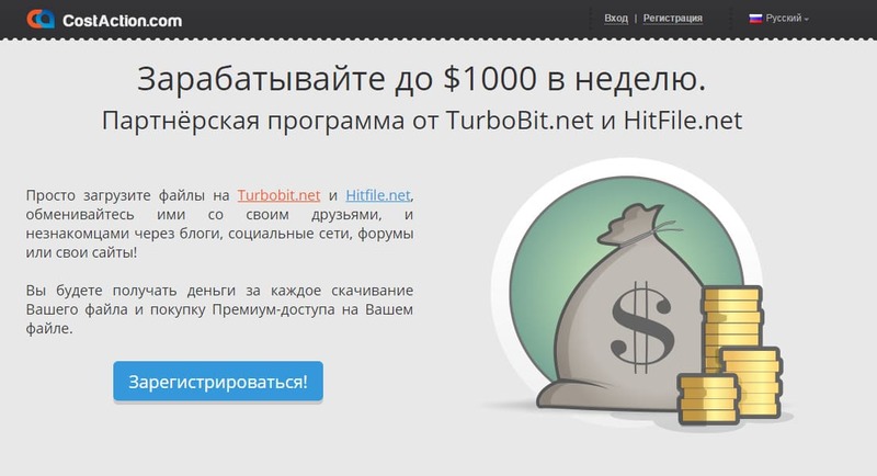 Заработок на файлообменниках