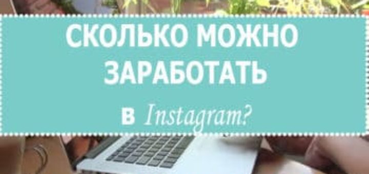 Как заработать в интернете без вложений прямо сейчас на клика