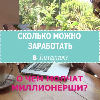 Как заработать в интернете без вложений прямо сейчас на клика