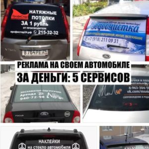 Добраться на автомобиле