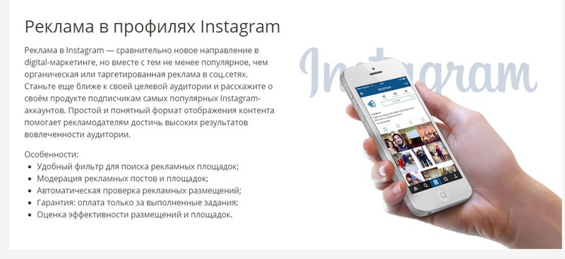 Как заработать в Инстаграме на подписчиках