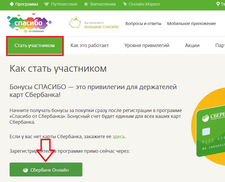 Что такое кэшбэк на банковской карте сбербанка бизнес онлайн Что такое кэшбэк на банковской карте сбербанка бизнес онлайн скачать валберис на ноутбук