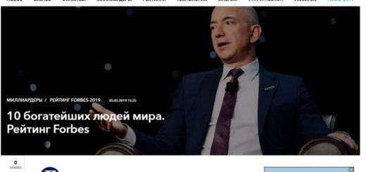 Самые богатые люди в мире, Форбс 2019