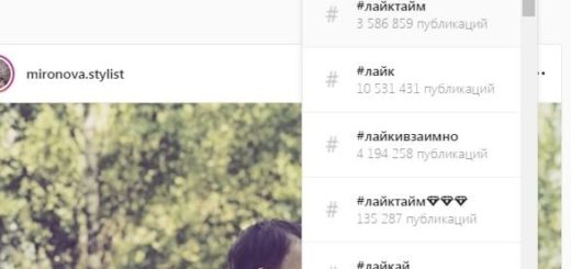 Хештеги для продвижения в Инстаграм