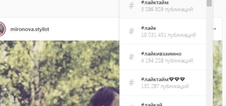 Хештеги для продвижения в Инстаграм
