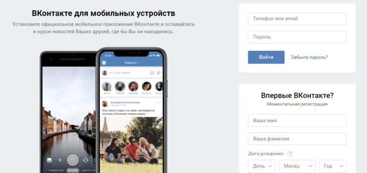 приложения для скачивания музыки из ВК на компьютер и телефон