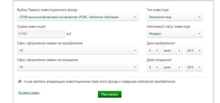 ПИФы Россельхозбанка
