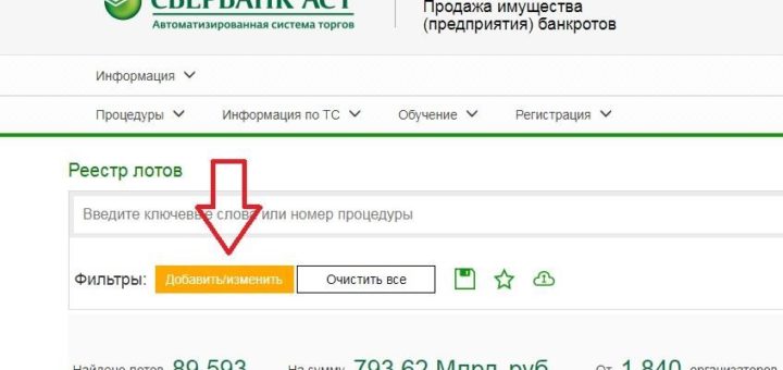 утп сбербанк аст электронная площадка