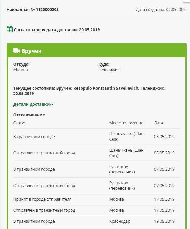 Сдэк как узнать где посылка