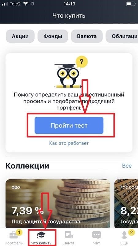 Стратегия заработка на акциях тинькофф инвестиции