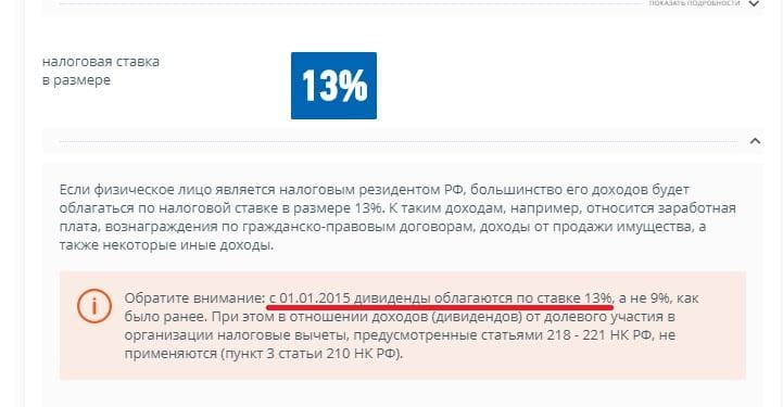 Как купить акции мегафона частному лицу и получать дивиденды