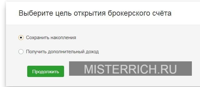 Как закрыть брокерский счет в банке открытие через приложение