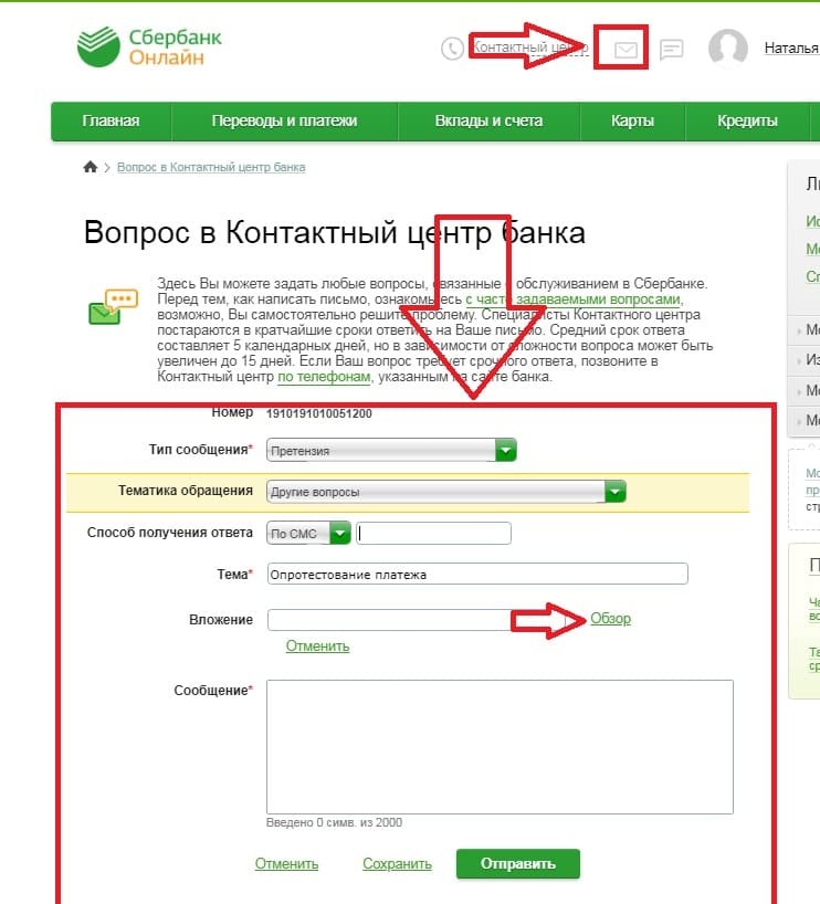 Чарджбэк из казино сбербанк Чарджбэк из казино сбербанк оригинальное казино вулкан инфо