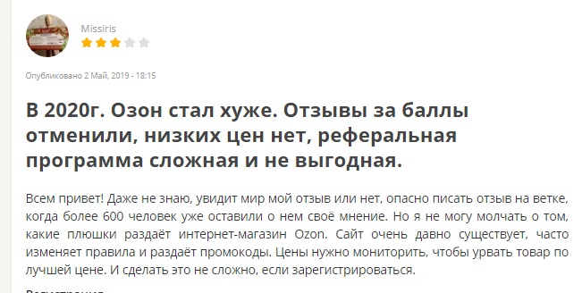 как найти свой реферальный код на озон. картинка как найти свой реферальный код на озон. как найти свой реферальный код на озон фото. как найти свой реферальный код на озон видео. как найти свой реферальный код на озон смотреть картинку онлайн. смотреть картинку как найти свой реферальный код на озон.