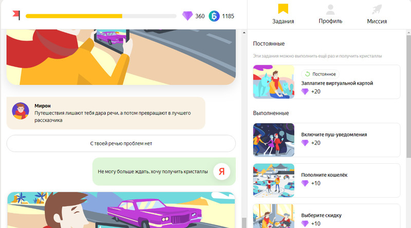 выполнять задания за деньги игры выполнять задания за деньги игры