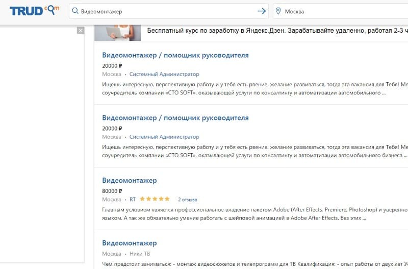 Сколько зарабатывает видеомонтажер