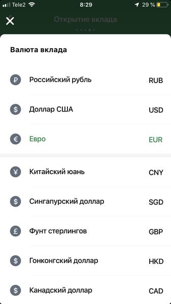 как открыть валютный счет в сбербанке физическому лицу пошаговая. Смотреть фото как открыть валютный счет в сбербанке физическому лицу пошаговая. Смотреть картинку как открыть валютный счет в сбербанке физическому лицу пошаговая. Картинка про как открыть валютный счет в сбербанке физическому лицу пошаговая. Фото как открыть валютный счет в сбербанке физическому лицу пошаговая