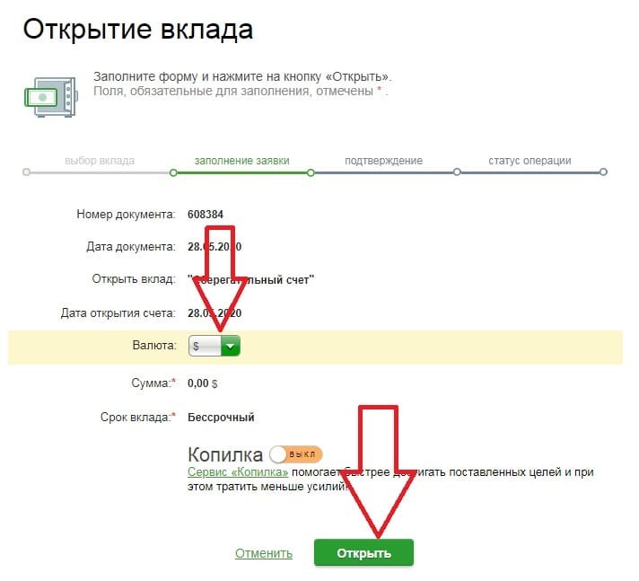 Как перевести рубли в доллары в альфа банке через мобильное приложение