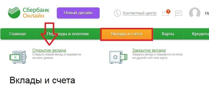 Как открыть валютный счет в сбербанк онлайн физическому лицу на телефоне