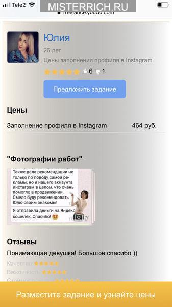 фриланс в инстаграмме что это такое. Смотреть фото фриланс в инстаграмме что это такое. Смотреть картинку фриланс в инстаграмме что это такое. Картинка про фриланс в инстаграмме что это такое. Фото фриланс в инстаграмме что это такое