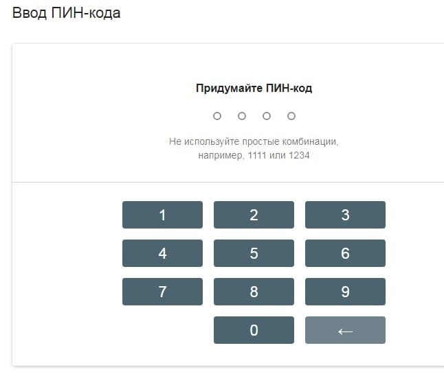 Как сменить обои в сбербанк онлайн