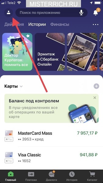 подключение сбп в сбербанке