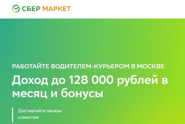 Можно ли работать курьером в 15. Сложно ли работать курьером.