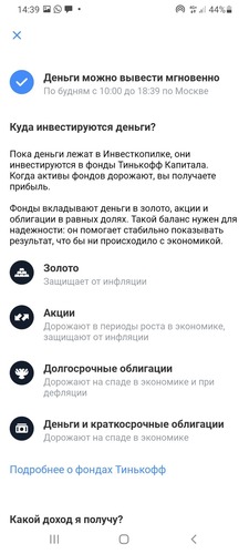 Как выводить из тинькофф инвестиции доллары