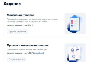 Озон Профит: обзор платформы для заработка для самозанятых | MisterRich.ru