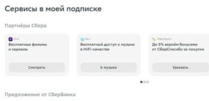 что входит в подписку еа плей на пс4