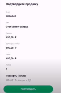 Тейк Профит — что это и как использовать инвестору | MisterRich.ru