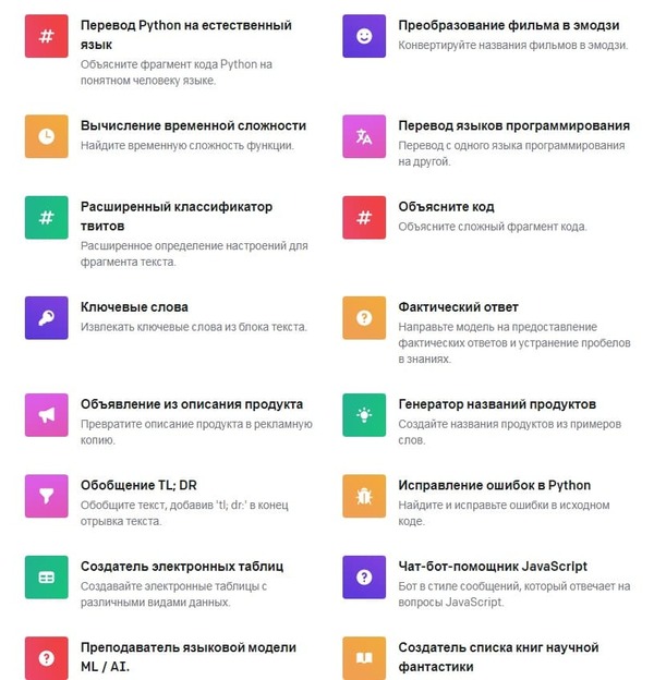 Чат GPT — что это, обзор сервиса, как пользоваться | MisterRich.ru