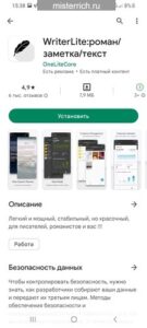 Приложения для написания книги (2024): для смартфонов и ПК, нейросети ...