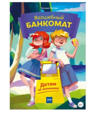 Книги по финансовой грамотности: топ-10 | MisterRich.ru