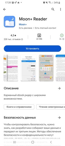 Лучшие бесплатные приложения для чтения книг: топ-20 | MisterRich.ru